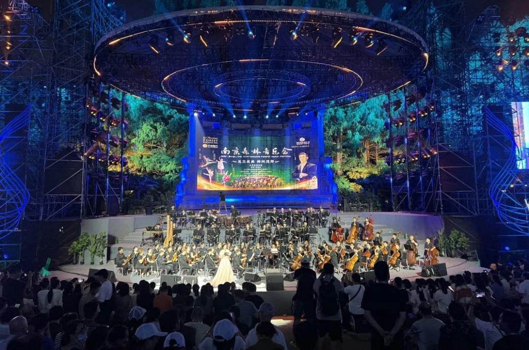 C:/Users/BA/Desktop/“安保鐵軍、硬核保障”2024系列報道四十三——月滿中秋，南京市保安服務(wù)有限公司圓滿護(hù)航“2024 南京森林音樂會”/1.jpg1