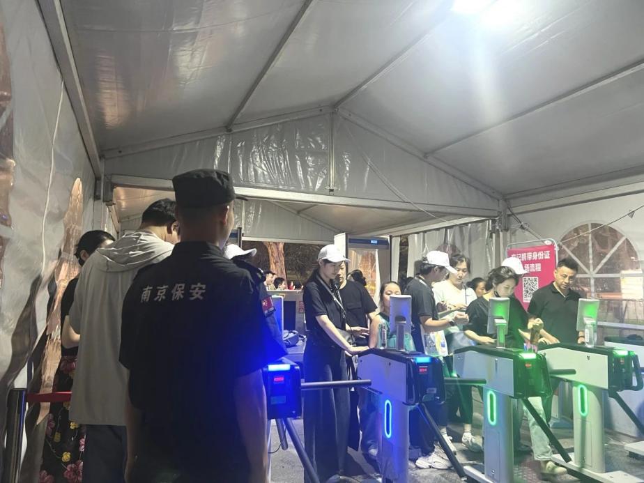 C:/Users/BA/Desktop/“安保鐵軍、硬核保障”2024系列報道四十三——月滿中秋，南京市保安服務(wù)有限公司圓滿護(hù)航“2024 南京森林音樂會”/3.jpg3